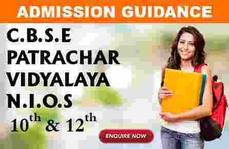 cbse patrachar admission